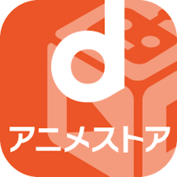 dアニメストア VOD 動画配信サービス