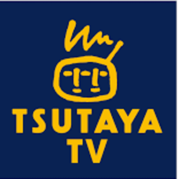 TSUTAYA-TV（ツタヤ）の評判や特徴、無料トライアルについて